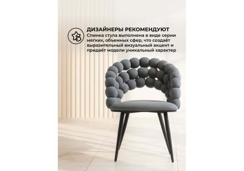Стул на металлокаркасе Ball dark gray / black (61x60x81)