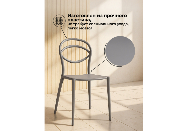 Пластиковый стул Simple gray (44x55x85)