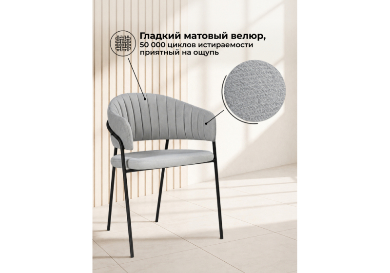 Стул на металлокаркасе Лукас светло-серый (zd 960) / черный каркас (54x60x78)