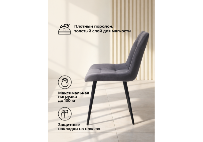 Стул на металлокаркасе Челси 360 К темно-серый (zd 995) / золотой np (50x60x80)